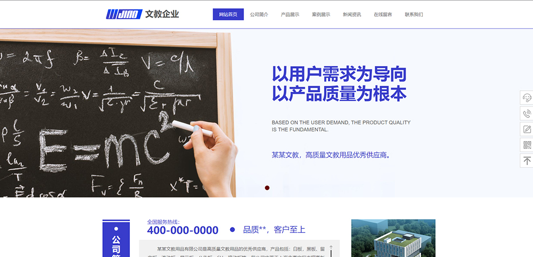 (帶手機版數(shù)據(jù)同步)自適應文教書籍類紫色通用網站模板