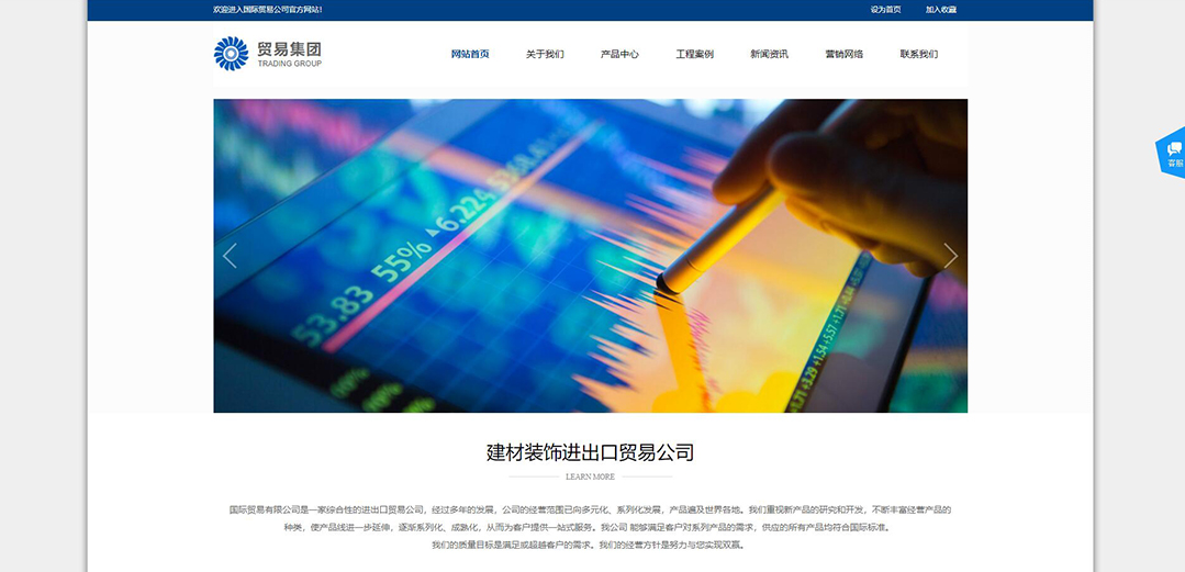 (帶手機版數(shù)據(jù)同步)自適應貿易出口類通用網(wǎng)站模板