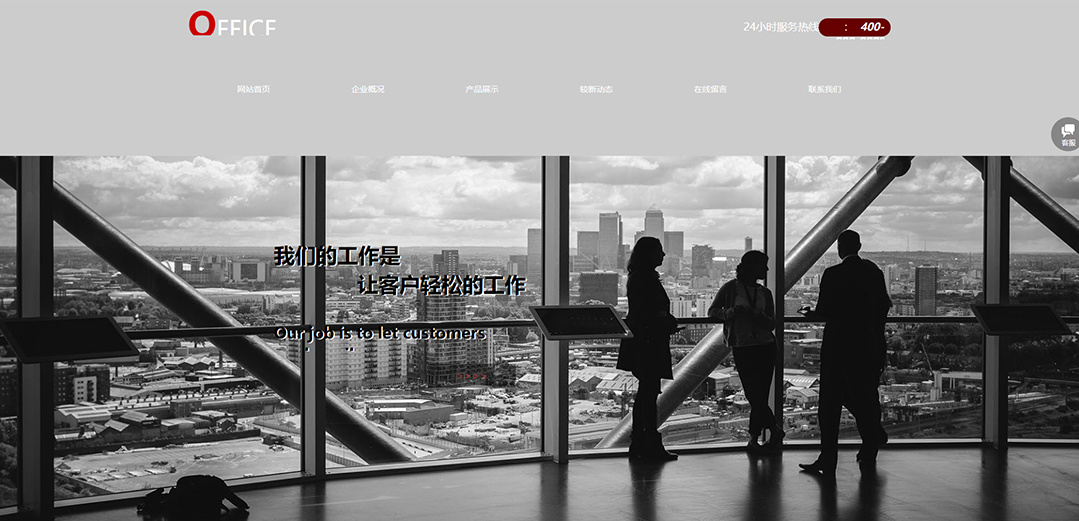 (帶手機版數據同步)自適應辦公用品類紅色企業網站模板 (帶手機版數據同步)自適應辦公用品類紅色企業網站模板