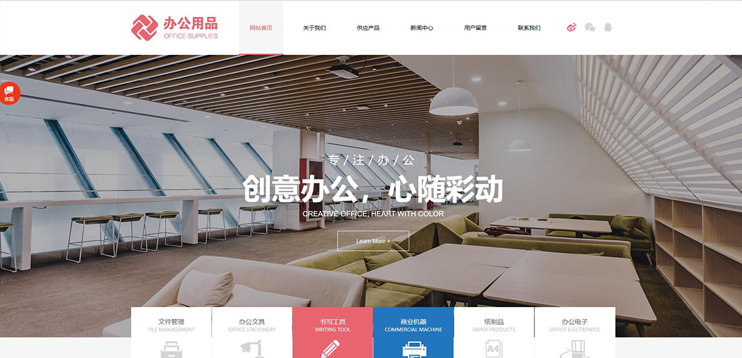 (帶手機版數據同步)自適應辦公用品類通用企業網站模板 (帶手機版數據同步)自適應辦公用品類通用企業網站模板